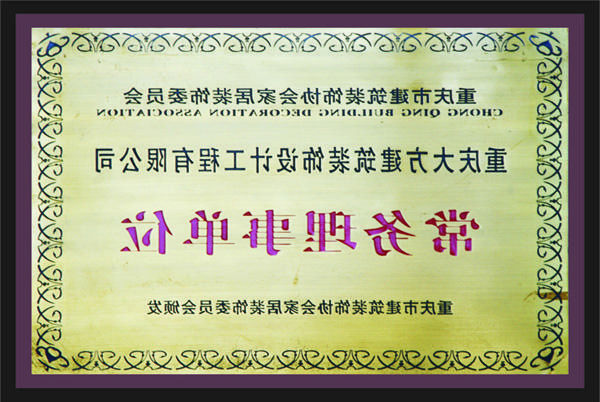 <a href='http://8t6f.rpybbk.com'>全网十大靠谱网投网上十大正规赌网址</a>常务理事单位